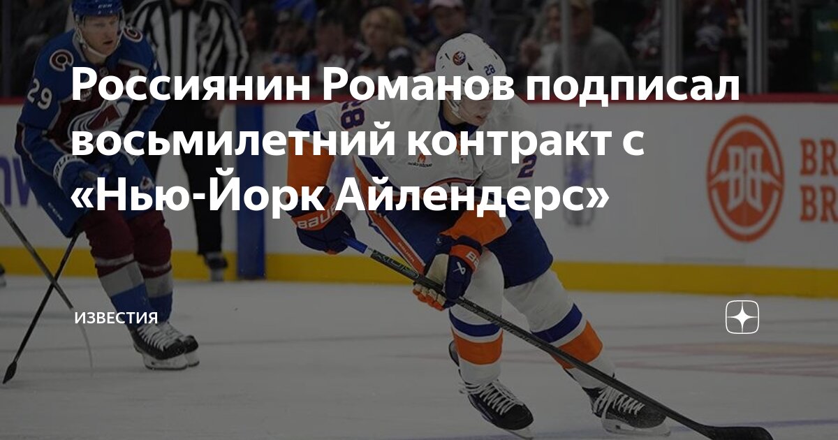 Preview Джонатан Друэн подписал контракт с «Нью-Йорк Айлендерс»