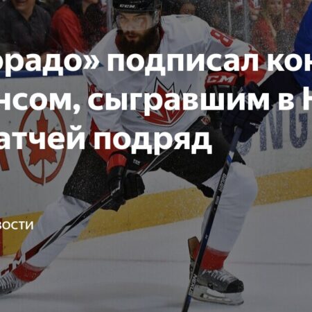 «Колорадо Эвеланш» подписали Брента Бернса