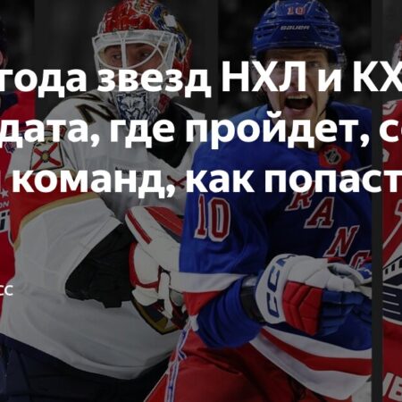 Что предстоит командам НХЛ этим летом: Обзор 32 клубов