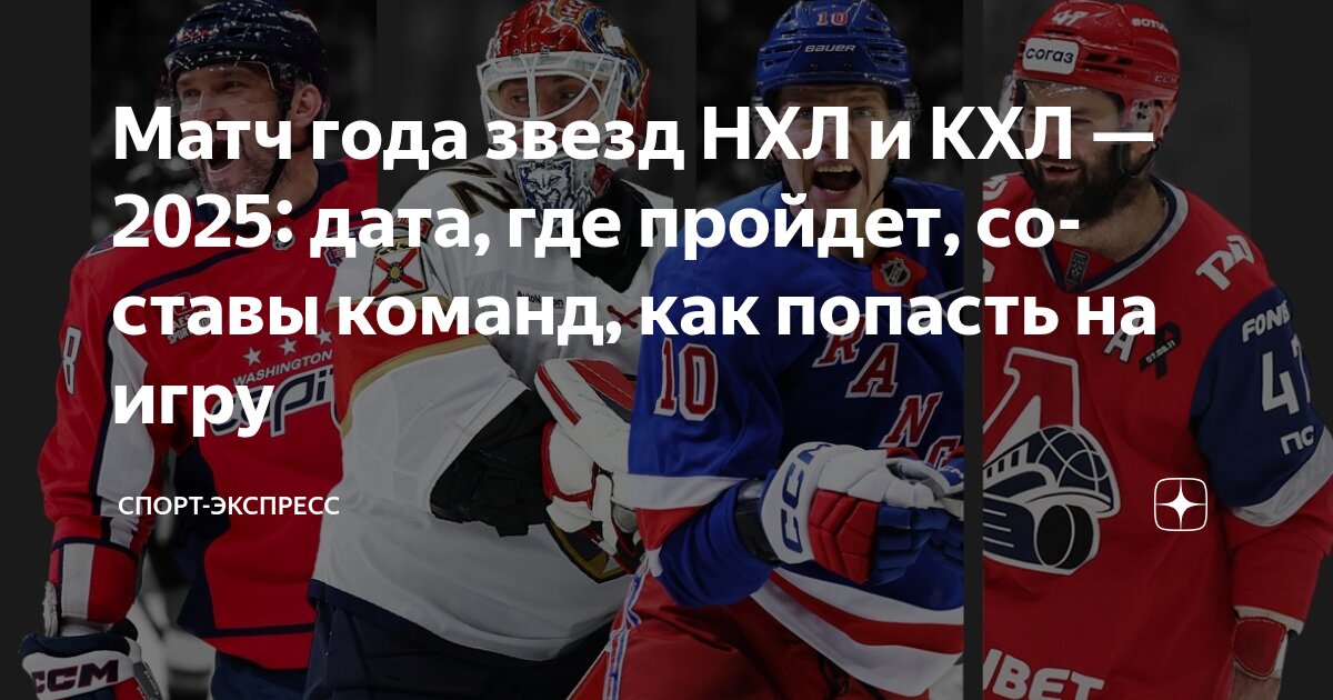 Preview Что предстоит командам НХЛ этим летом: Обзор 32 клубов