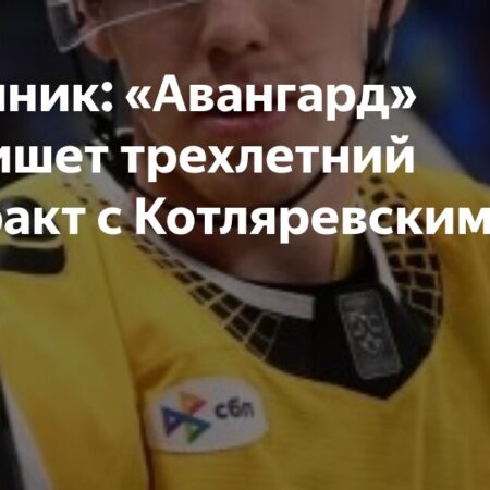 «Торонто Мэйпл Лифс» подписывает Мирослава Холинку на трехлетний контракт