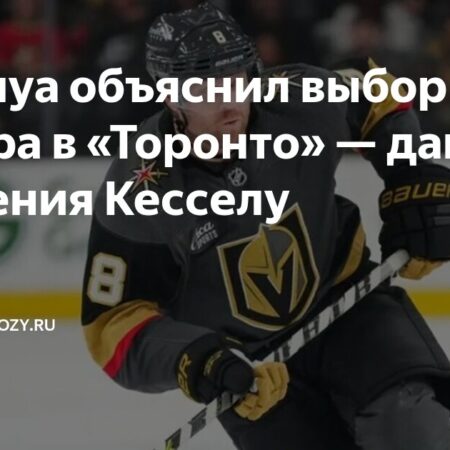 Дакота Джошуа переходит в «Торонто Мэйпл Лифс» в обмене с «Ванкувер Кэнакс»