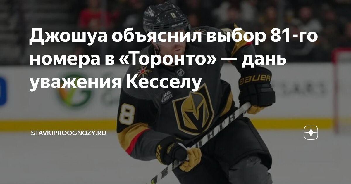 Preview Дакота Джошуа переходит в «Торонто Мэйпл Лифс» в обмене с «Ванкувер Кэнакс»