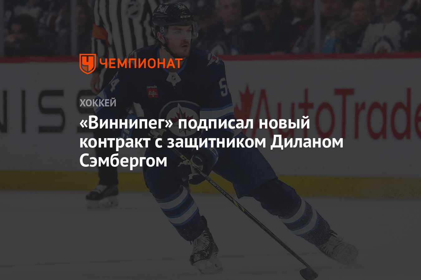 Preview Дилан Самберг подписывает трехлетний контракт с «Джетс» на $17,25 млн