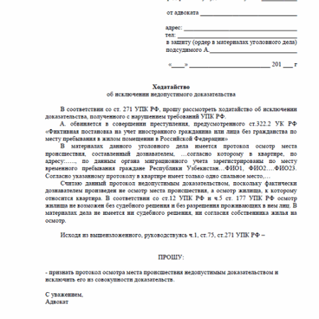Судья отклонил ходатайство защиты об исключении улик по делу Годро