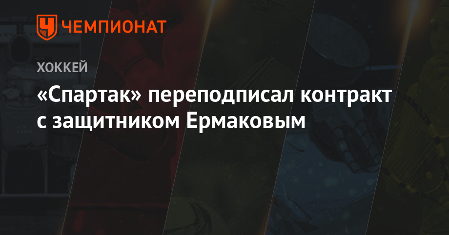 Preview «Сенаторз» Переподписали Яна Еника на Однолетний Двусторонний Контракт