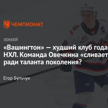 Адвокат: Команды НХЛ будут взвешивать талант и общественную реакцию после возвращения пяти игроков