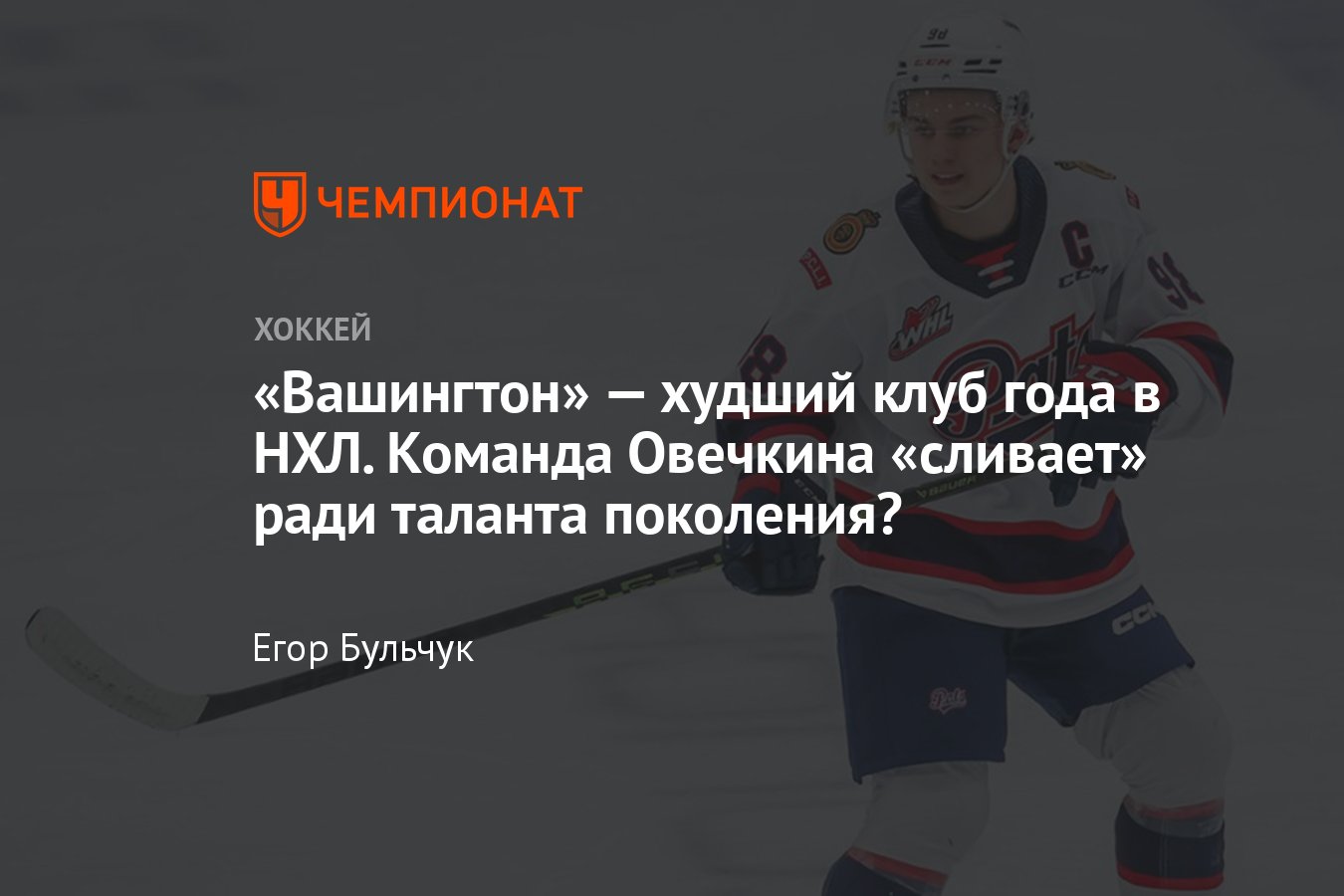 Preview Адвокат: Команды НХЛ будут взвешивать талант и общественную реакцию после возвращения пяти игроков