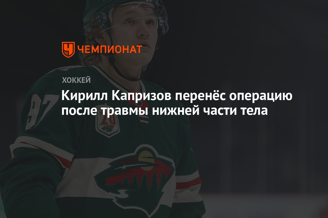 Preview Состояние вратаря «Сэйбрз» Луукконена оценивается ежедневно из-за травмы нижней части тела