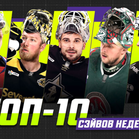 Лучшие игроки третьей недели Фонбет Чемпионата КХЛ 2025/2026