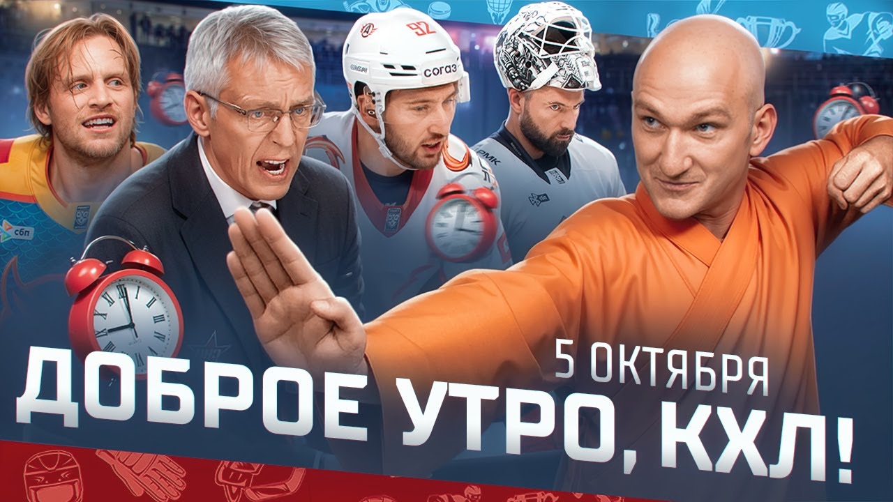 Preview КХЛ: Итоги игрового дня – драматичное возвращение Хартли, сенсации и яркие моменты