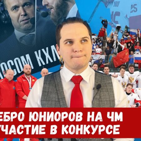 Конкурс комментаторов КХЛ ТВ: Ищем новые голоса хоккея!