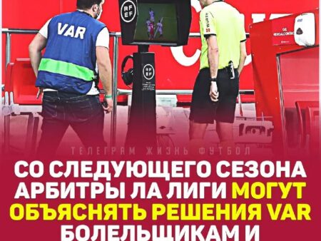 Отслеживание Помех Вратарю: Как лига и судьи принимают решения