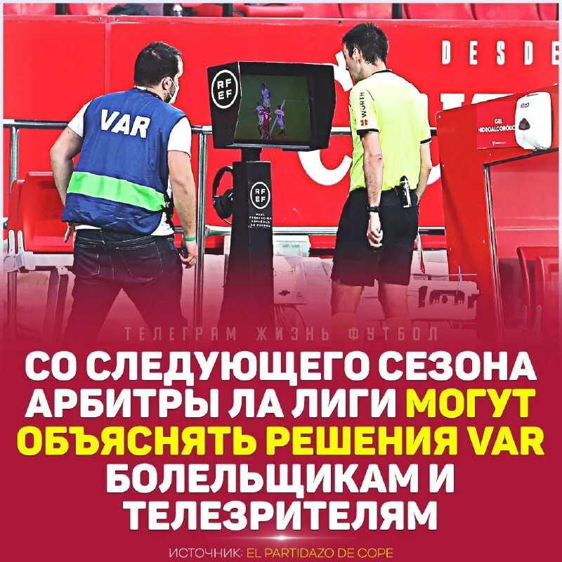 Preview Отслеживание Помех Вратарю: Как лига и судьи принимают решения