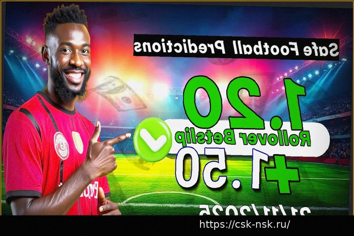 Preview Бесплатные Прогнозы на Футбол на 26 Марта 2026 Года