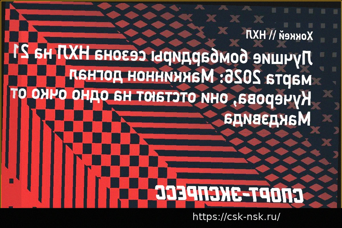 Preview Обновленный рейтинг бомбардиров НХЛ (21 марта): Маккиннон настиг Кучерова, преследуя Макдэвида