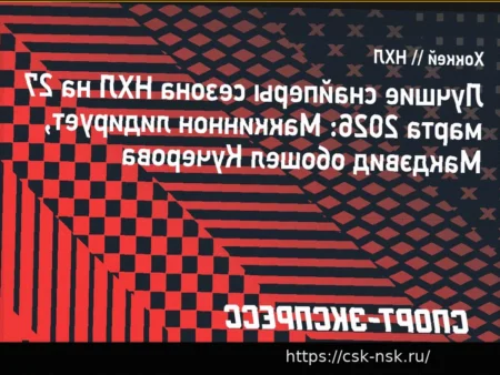 Маккиннон возглавляет список лучших снайперов НХЛ, Кучеров на четвертой строчке (28 марта)