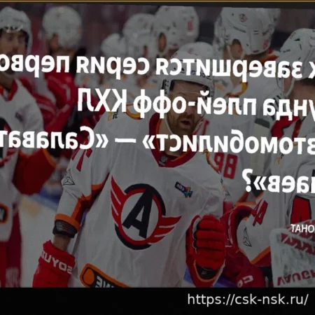 Плей-офф КХЛ 2020: Расписание Матчей Серии «Автомобилист» – «Салават Юлаев»