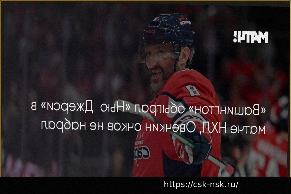 Preview НХЛ: Расписание и Результаты Матчей 21 Марта