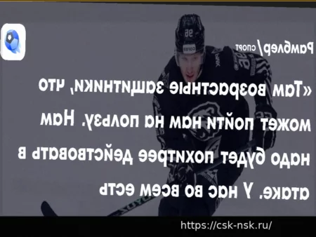 Егор Коршков из «Трактора» оценил шансы в плей-офф с «Ак Барсом»: «Возрастные защитники соперника – наш шанс»