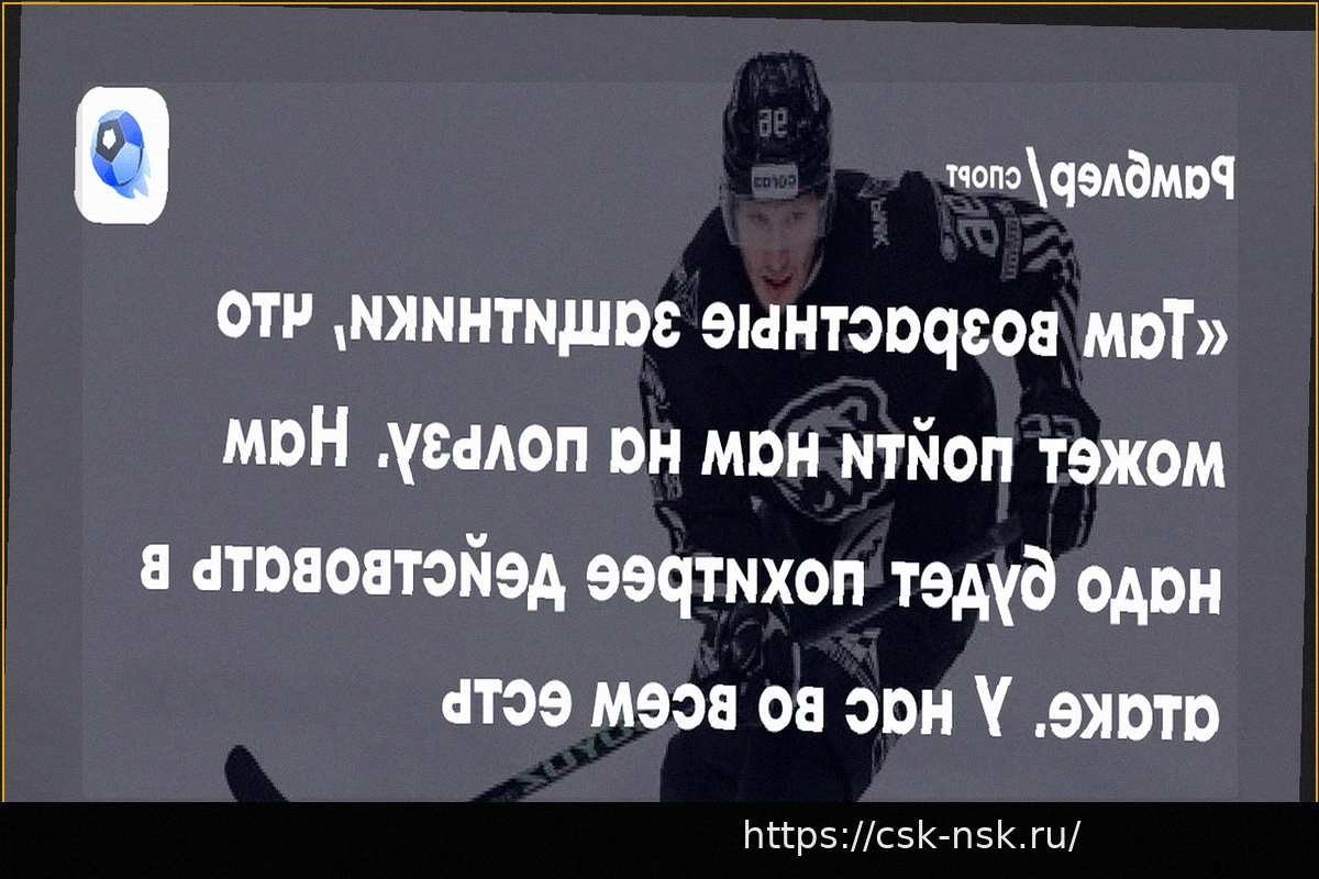 Preview Егор Коршков из «Трактора» оценил шансы в плей-офф с «Ак Барсом»: «Возрастные защитники соперника – наш шанс»