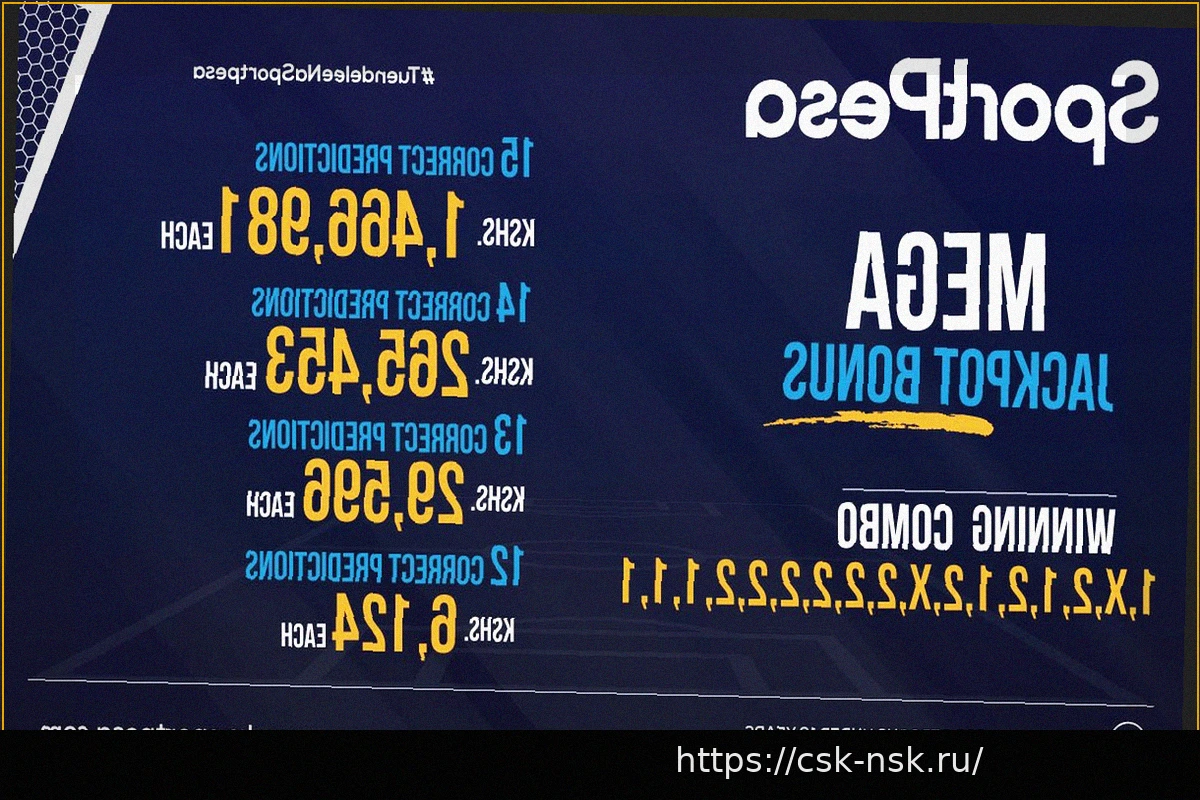 Preview Джекпот SportPesa в Танзании: Информация на 26 марта 2026 года