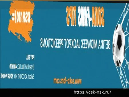 Джекпот Betika Midweek: 17 марта 2026 | Прогноз и Анализ