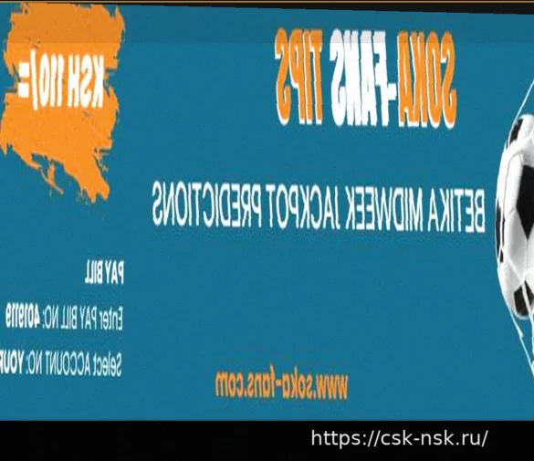 Джекпот Betika Midweek: 17 марта 2026 | Прогноз и Анализ