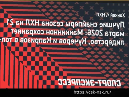 Лидеры снайперской гонки НХЛ на 21 марта: Маккиннон сохраняет первую строчку, Кучеров и Капризов в топ-5