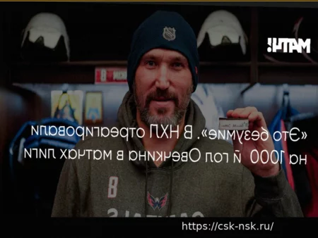 Максим Комтуа на Открытой Тренировке «Динамо» Перед Плей-офф