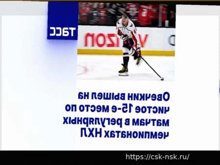 Матч НХЛ: «Каролина» победила «Нью-Джерси» 5:2