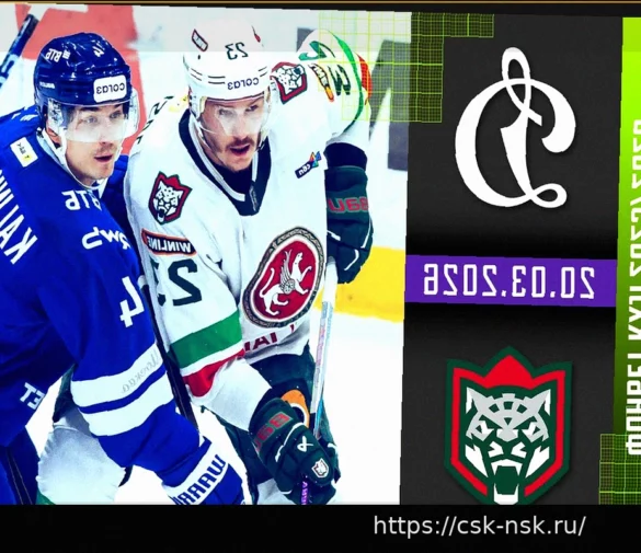 Хоккей: «Динамо» Москва уступило «Ак Барсу» со счетом 5:7