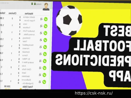 Бесплатные прогнозы на футбольные матчи: 23 марта 2026