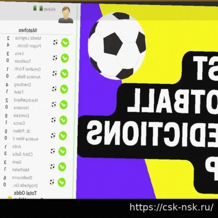 Бесплатные прогнозы на футбольные матчи: 23 марта 2026