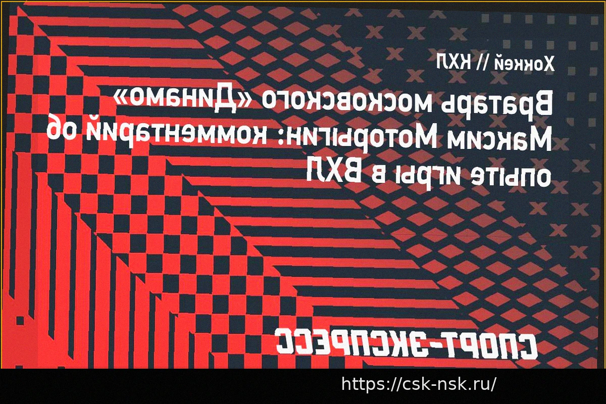 Preview Максим Моторыгин: Опыт ВХЛ с 18-часовыми поездками закаляет характер