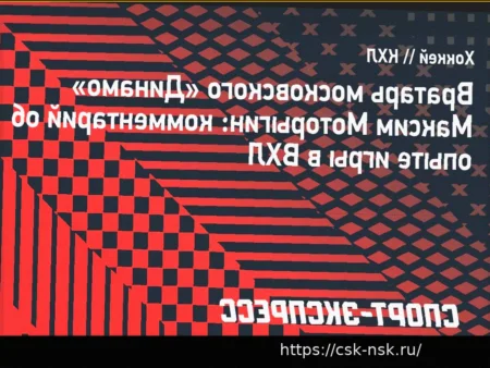 Максим Моторыгин: Опыт ВХЛ с 18-часовыми поездками закаляет характер