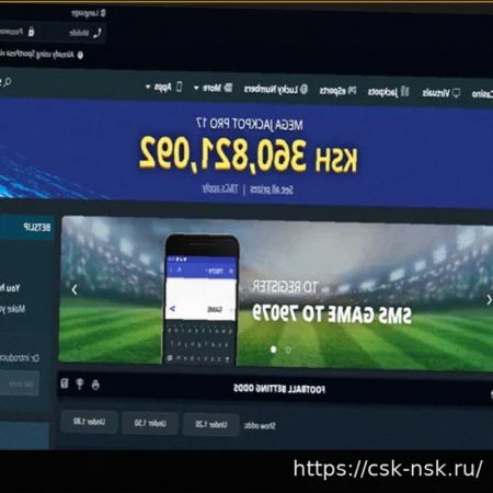SportPesa SUPA Джекпот в Танзании: 21 марта 2026 года