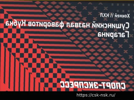 Максим Сушинский назвал фаворитов Кубка Гагарина 2026