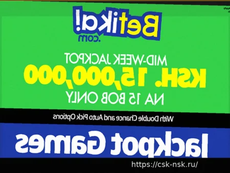 Джекпот Betika ‘Обязательный к Выигрышу’ на 21 марта 2026 года