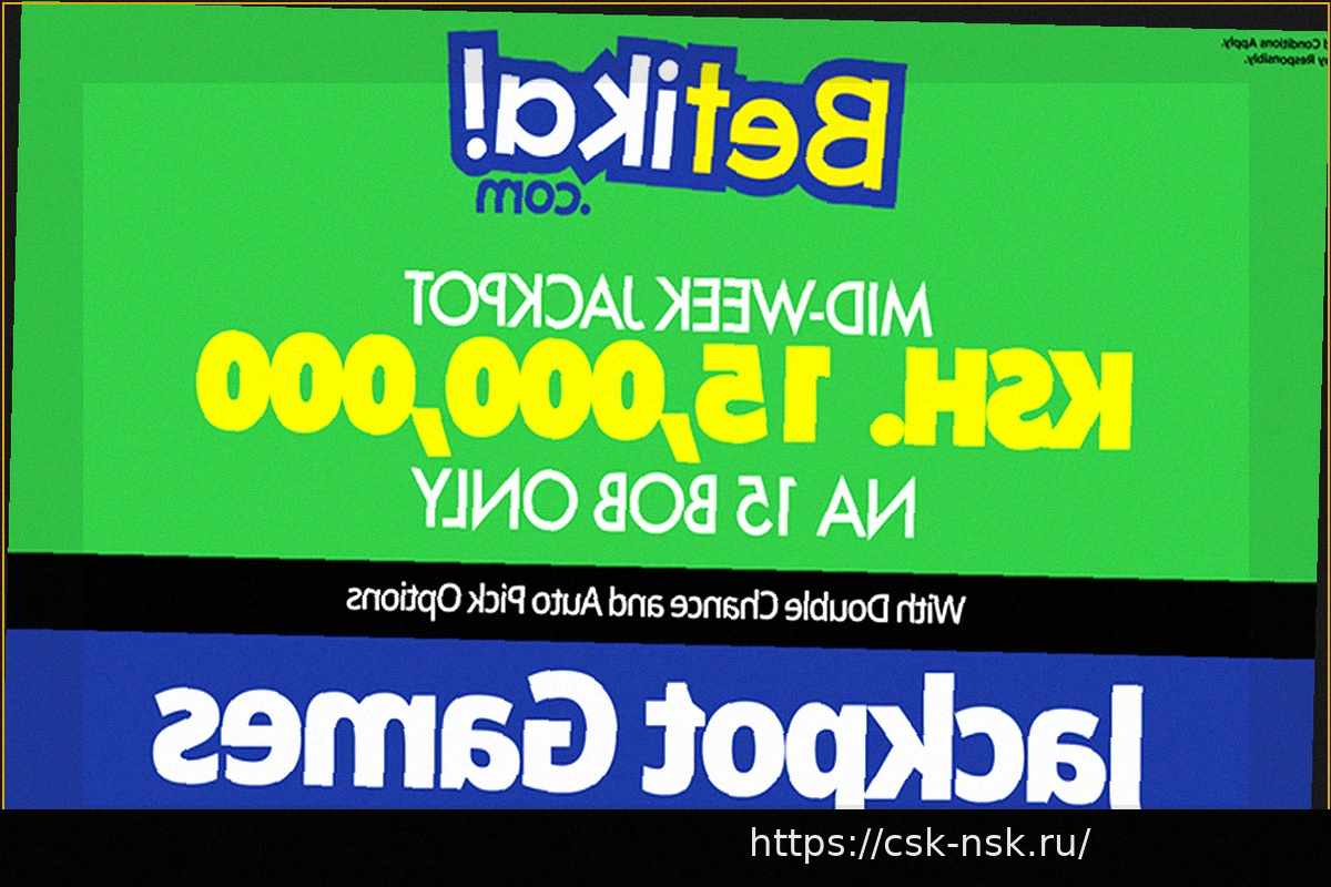 Preview Джекпот Betika ‘Обязательный к Выигрышу’ на 21 марта 2026 года