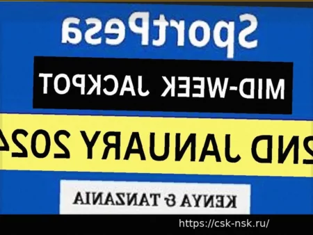 SportPesa SUPA Джекпот Танзания: Дата Объявлена — 28 марта 2026 года