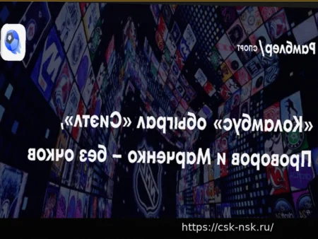 Где состоится матч НХЛ: «Эдмонтон Ойлерз» против «Тампа-Бэй Лайтнинг»