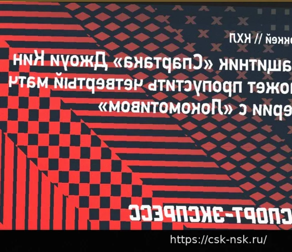 Защитник «Спартака» Джоуи Кин может пропустить четвертый матч серии с «Локомотивом»