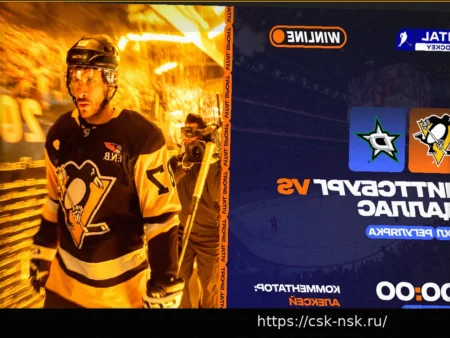 Прямая трансляция НХЛ: «Питтсбург» против «Далласа»