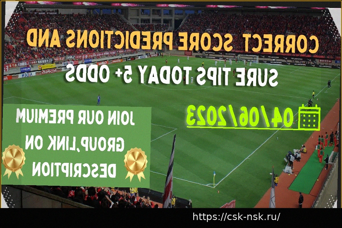 Preview Премиум-прогнозы на футбол: 15 марта 2026 года