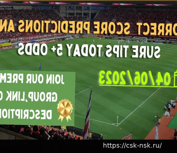 Премиум-прогнозы на футбол: 15 марта 2026 года