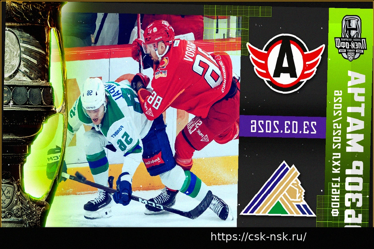 Preview Победа «Автомобилиста» над «Салаватом Юлаевым» в первом матче Кубка Гагарина