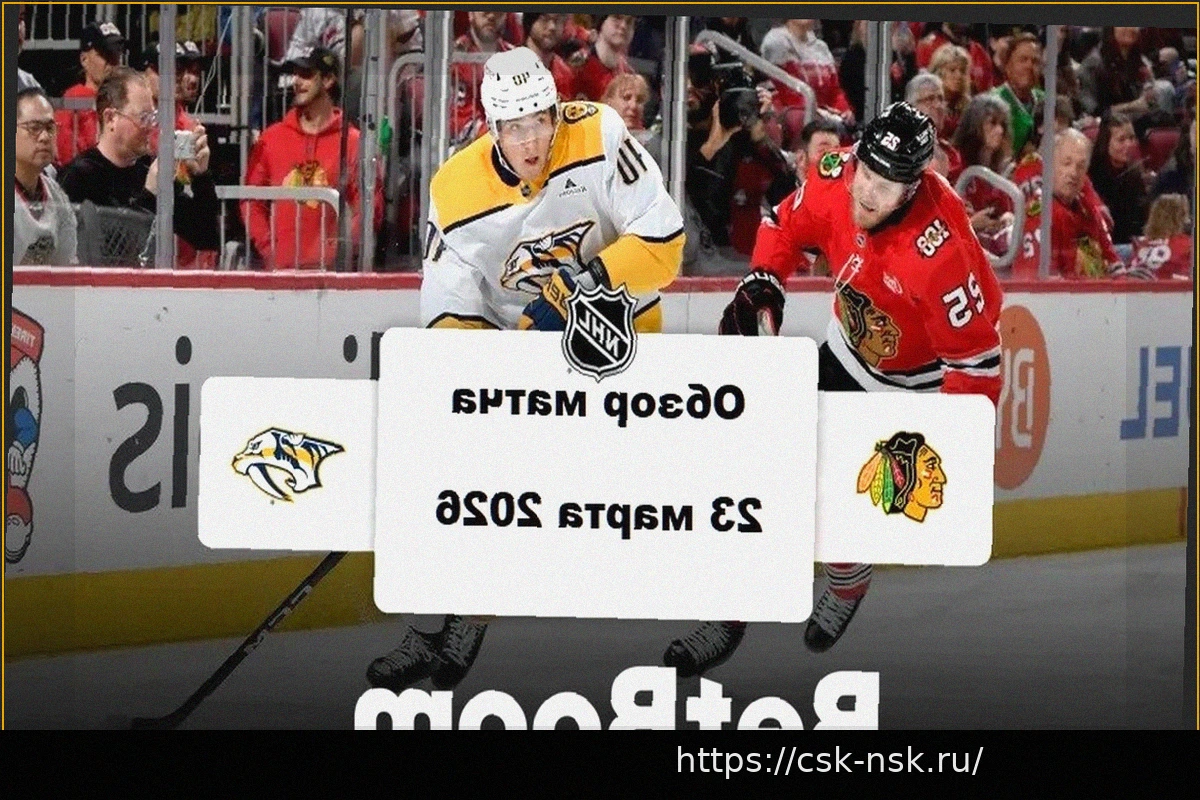 Preview «Чикаго» — «Нэшвилл»: видеообзор матча