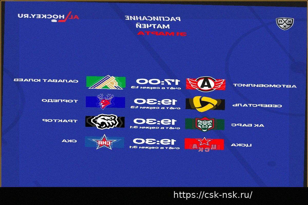 Preview Кубок Гагарина, расписание и результаты 31 марта: «Ак Барс» — «Трактор», ЦСКА — СКА и другие матчи