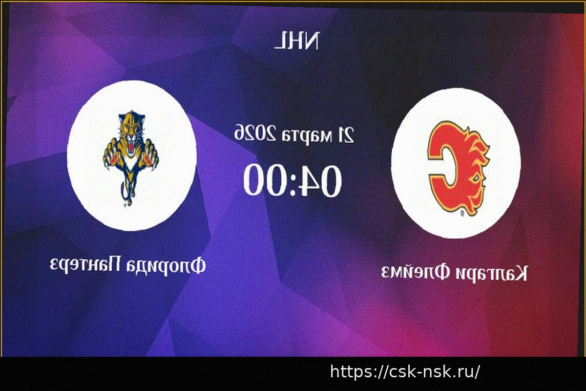 Preview НХЛ, расписание и результаты 21 марта: «Вашингтон» — «Нью-Джерси», «Калгари» — «Флорида» и другие матчи